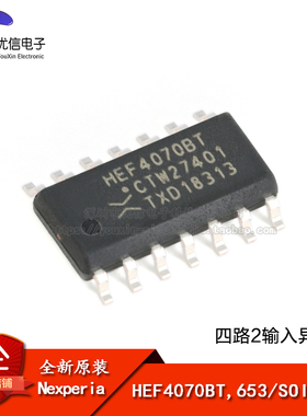 原装正品 HEF4070BT,653 SOIC-14 四路2输入异或门 贴片逻辑芯片