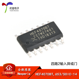 原装正品 HEF4070BT,653 SOIC-14 四路2输入异或门 贴片逻辑芯片