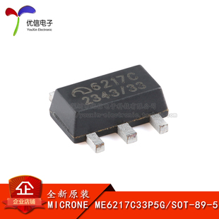 原装ME6217C33P5G SOT-89-5 3.3V800mA高PSRR低压差LDO线性稳压器