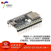 全新原装ESP32-C3-DevKitM-1U开发板模块搭载ESP32-C3-MINI-1模组