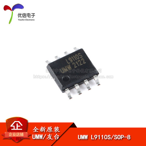 原装正品贴片UMWL9110S芯片