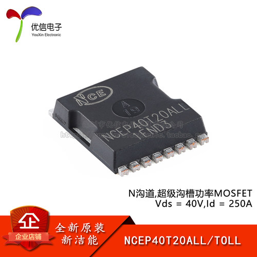原装NCEP40T20ALL功率场效应管