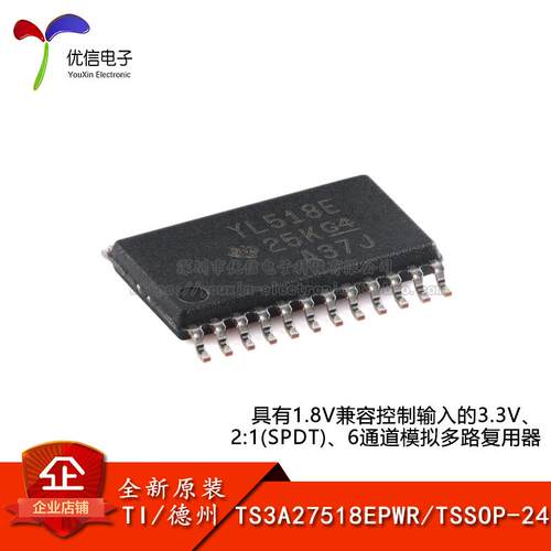 原装TS3A27518EPWR复用器芯片