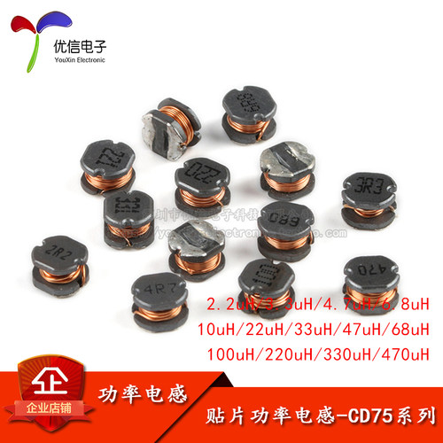 CD75贴片绕线功率电感系列可选