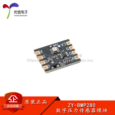 ZY-BMP280数字压力传感器