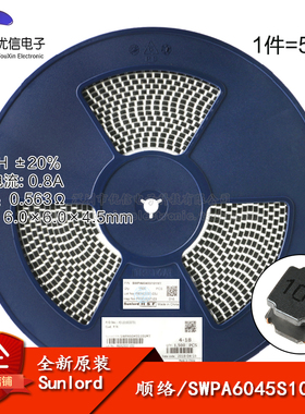 6045贴片 100uH ±20% SWPA6045S101MT 线绕SMD功率电感（5只）
