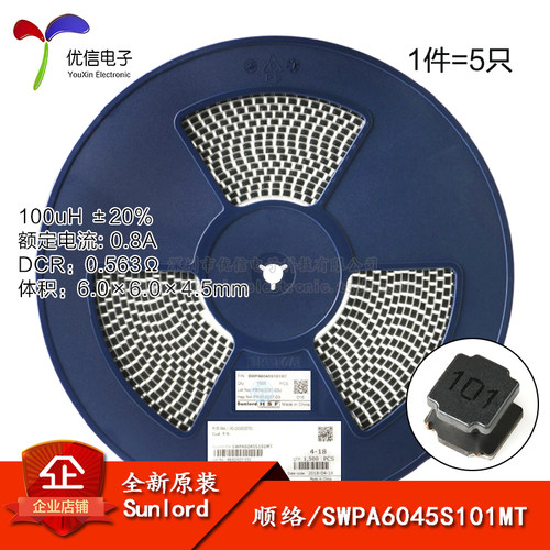 原装正品6045贴片功率电感100uH