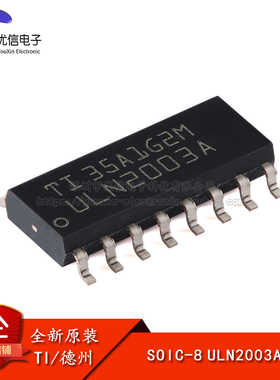 原装正品 贴片 ULN2003ADR SOP-16 芯片 晶体管阵列 NPN
