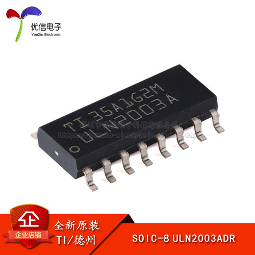 ULN2003ADRSOP-16芯片原装正品