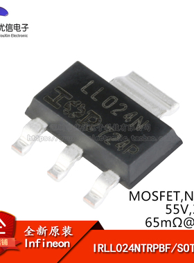 原装正品 IRLL024NTRPBF SOT-223 N沟道 55V/3.1A 贴片MOSFET管
