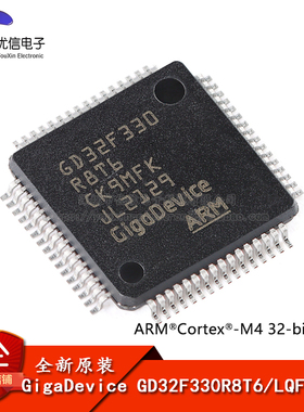 原装GD32F330R8T6 LQFP-64 ARM Cortex-M4 32位微控制器-MCU芯片