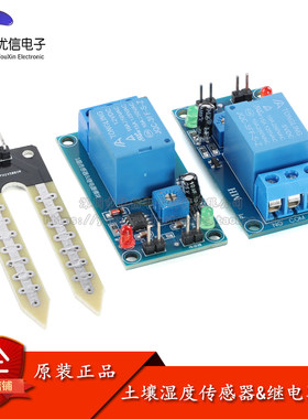 土壤5V12V继电器控制模块