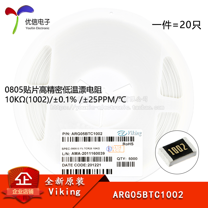 0805贴片高精密低温漂电阻