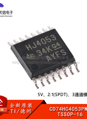 原装CD74HC4053PWR TSSOP-16 高速CMOS三路2通道模拟多路复用器
