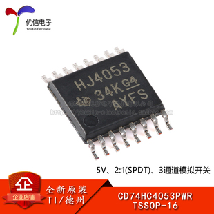 TSSOP 高速CMOS三路2通道模拟多路复用器 CD74HC4053PWR 原装
