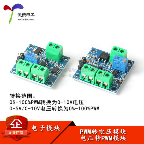 原装正品PWM转电压模块
