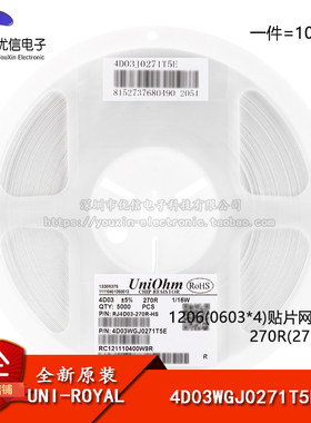 1206(0603*4)贴片网络排阻 270R(271) ±5% 1/16W 4D03WGJ0271T5E