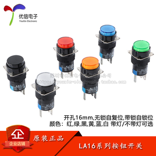 5脚带锁 LA16 M按钮开关3 自复位16MM圆形电源启动按钮开关 AB6