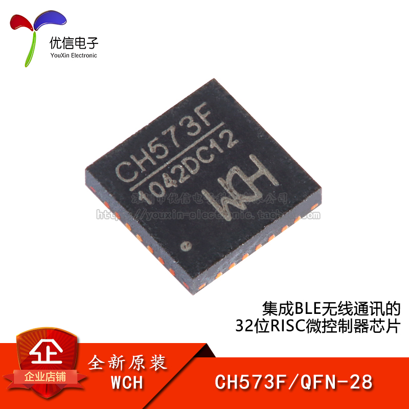 原装正品 CH573F QFN-28 集成BLE无线通讯的32位RISC微控制器芯片 电子元器件市场 微处理器/微控制器/单片机 原图主图