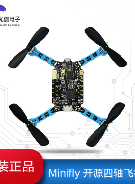 正点原子 开源四轴飞行器 minifly 无人机飞控 STM32 DIY 套件
