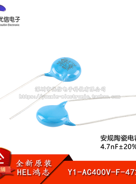 原装Y1-AC400V-F-472M P=10 Y电容 安规陶瓷电容 4.7nF±20% 400V