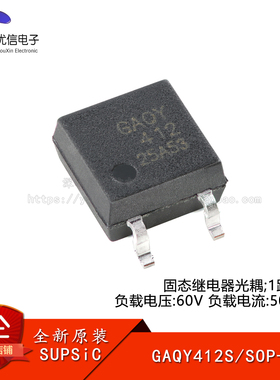 原装GAQY412S SOP-4 固态继电器光耦 1路常闭 60V/0.5A 隔离电压