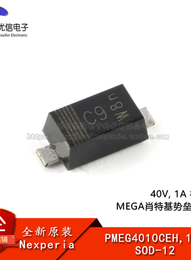 原装PMEG4010CEH,115 SOD-123F 40V, 1A MEGA肖特基势垒整流器