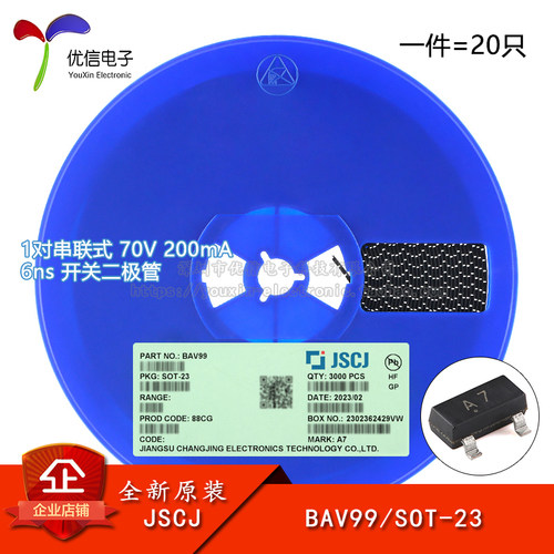 原装正品BAV99开关二极管