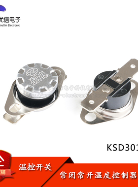 温控开关温度控制器 KSD301 常闭/常开40-160度250V/10A