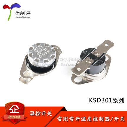 温控开关温度控制器 KSD301 常闭/常开40-160度250V/10A
