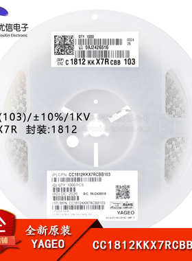 原装1812贴片电容 10nF(103) ±10% 1KV X7R CC1812KKX7RCBB103