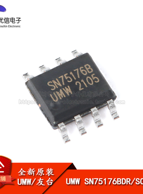 原装正品 贴片 UMW SN75176BDR SOP-8 RS485/RS422收发器芯片