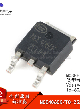 原装正品 NCE4060K TO-252-2 40V/60A N沟道 MOS场效应管芯片