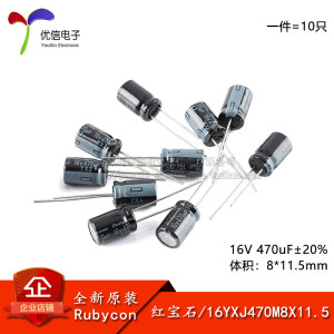 原装正品470uF±20%16V电容