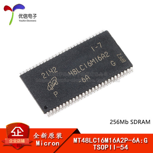 原装MT48LC16M16A2P-6AG芯片