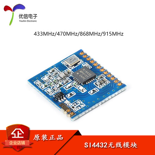 原装正品SI4432远距离无线模块