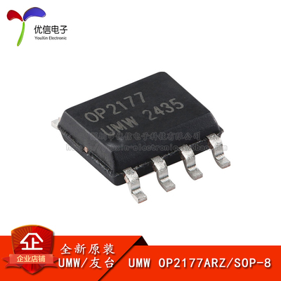 原装正品OP2177ARZ运算放大器
