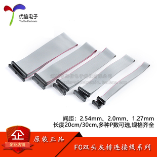 灰排线FC-6/8/10/12/14-50P双头线连接线JTAG下载线电缆AVR线