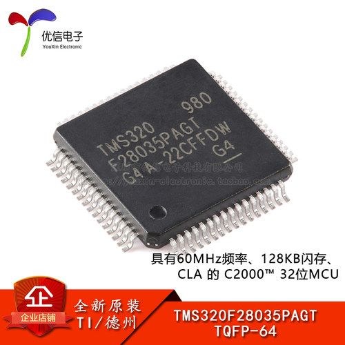 原装TMS320F28035PAGT微控制器