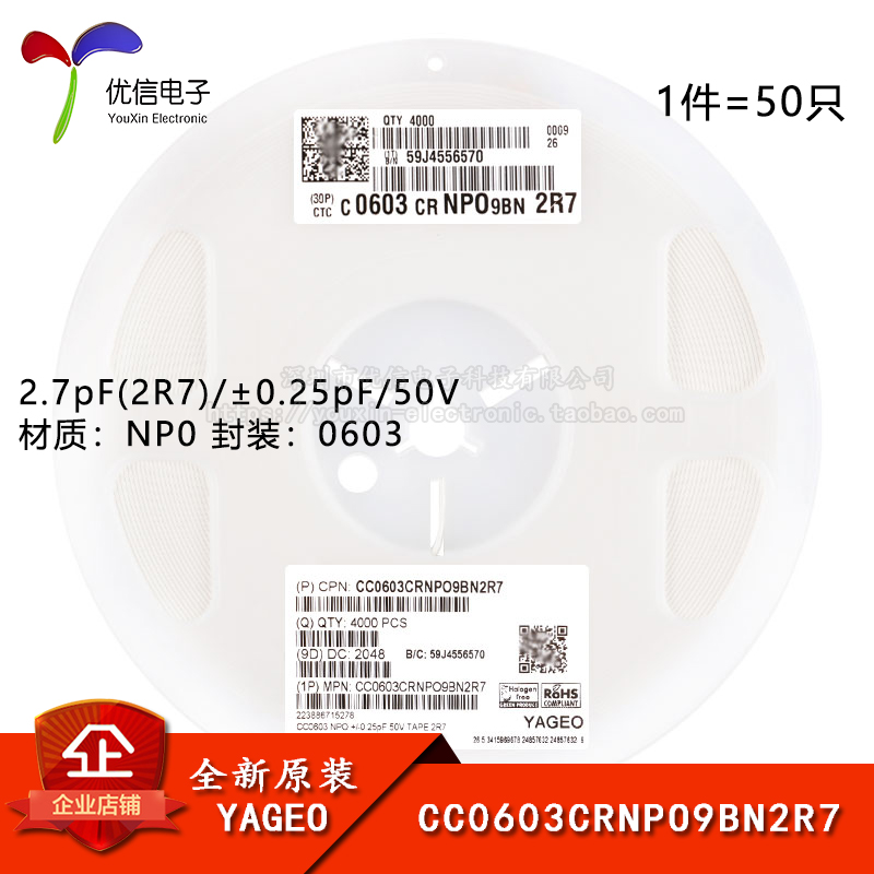 原装0603贴片电容2.7pF(2R7)±0.25pF 50V NP0 CC0603CRNPO9BN2R7 电子元器件市场 电容器 原图主图