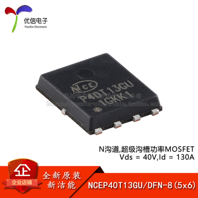 原装NCEP40T13GUMOSFET场效应管