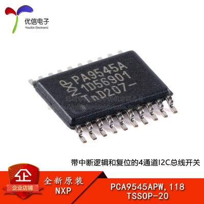 原装正品PCA9545APW,118开关芯片