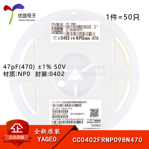 0402贴片电容47pF(470)±1%50V