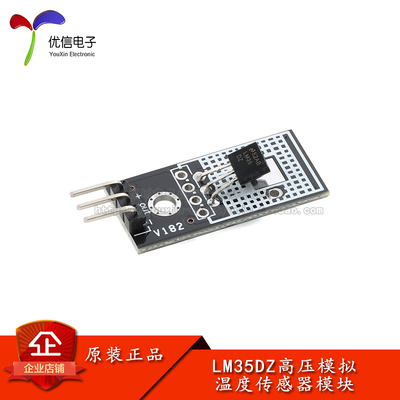 LM35DZ高压模拟温度传感器模块