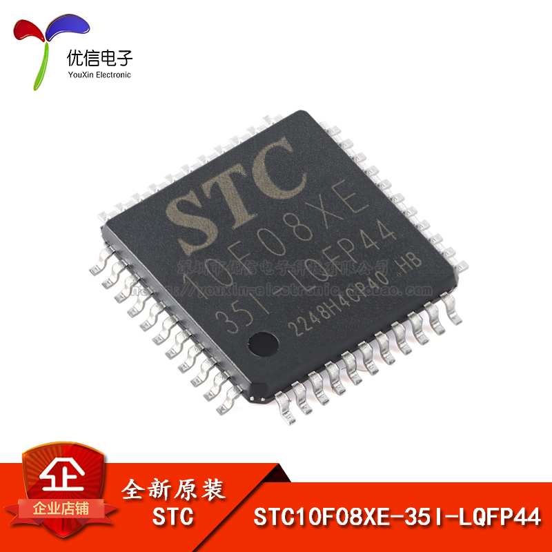 原装正品 贴片 STC10F08XE-35I-LQFP44 单片机微控制器芯片