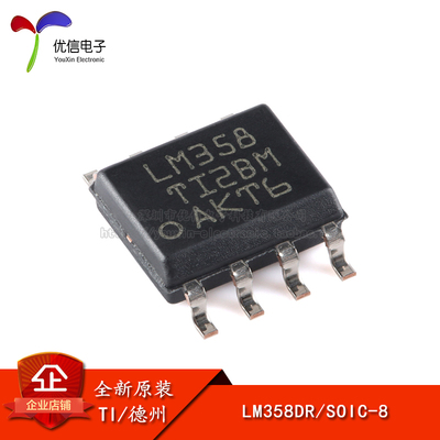 原装正品LM358DRSOIC-8芯片