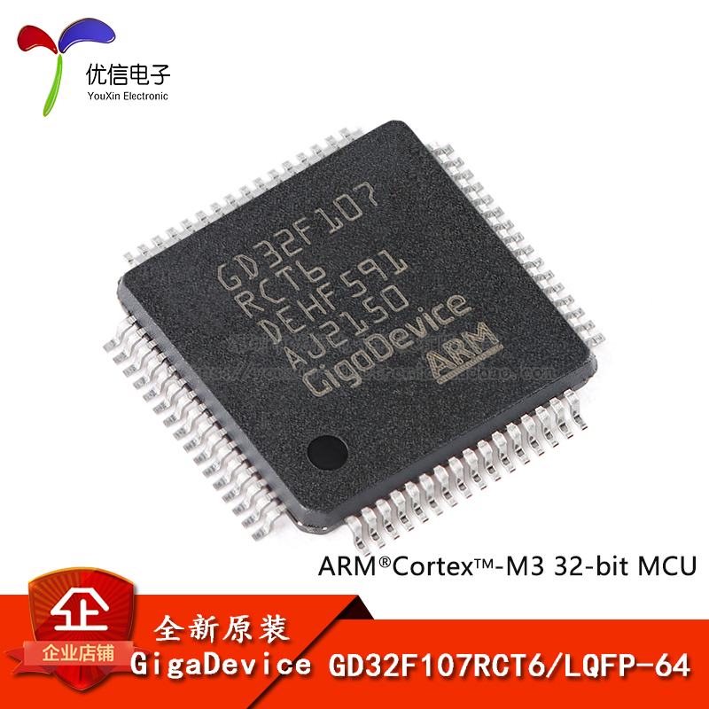 原装GD32F107RCT6 LQFP-64 ARM Cortex-M3 32位微控制器-MCU芯片 电子元器件市场 微处理器/微控制器/单片机 原图主图