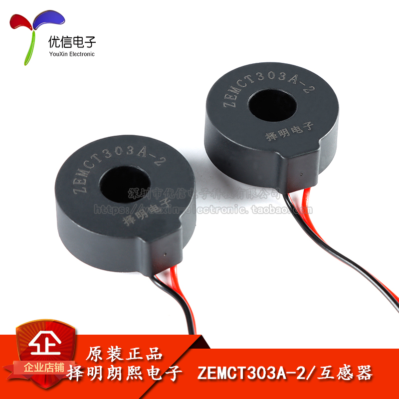 原装正品ZEMCT303A-2电流互感器