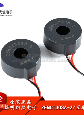 【优信电子】原装正品 ZEMCT303A-2 50A/50mA 精密微型电流互感器