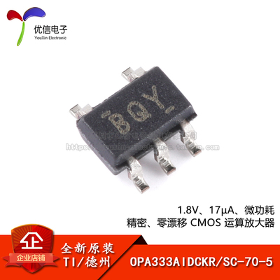OPA333AIDCKRSC-70-5放大器芯片